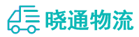 成都到湖滨区物流公司